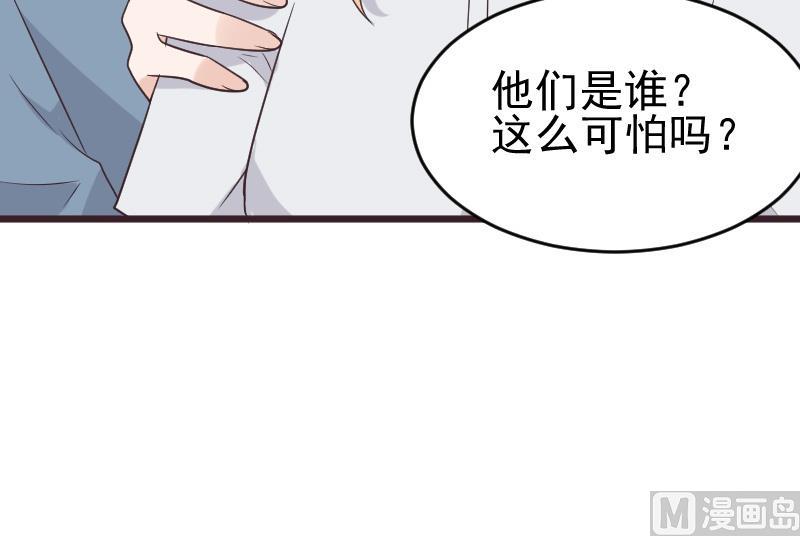 《血族男神别咬我》第230话 蛊惑 第27页