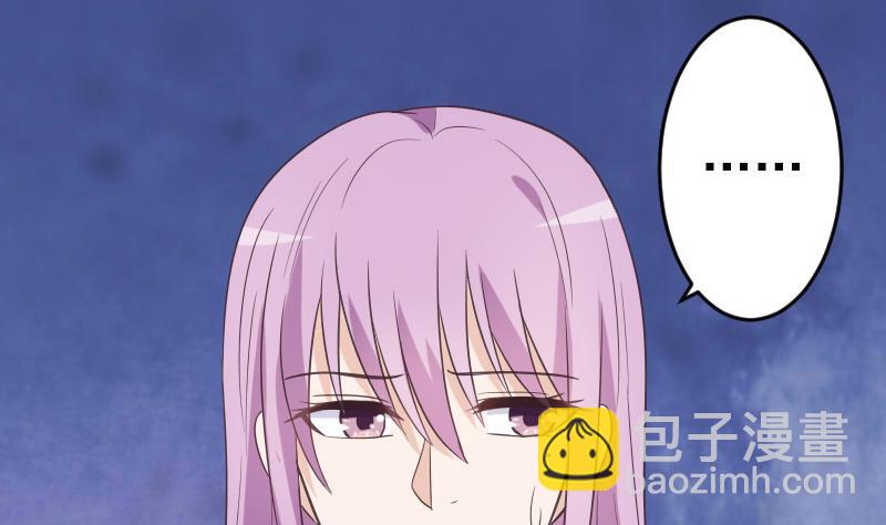 《血族男神别咬我》第230话 蛊惑 第35页