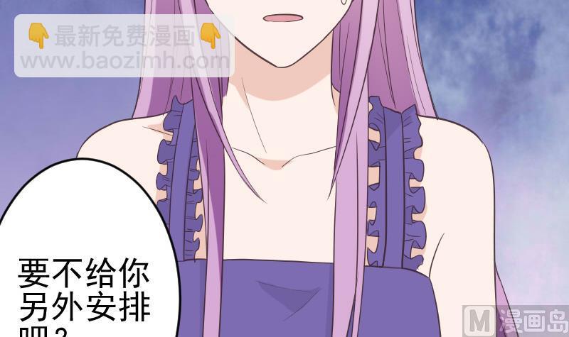 《血族男神别咬我》第230话 蛊惑 第36页