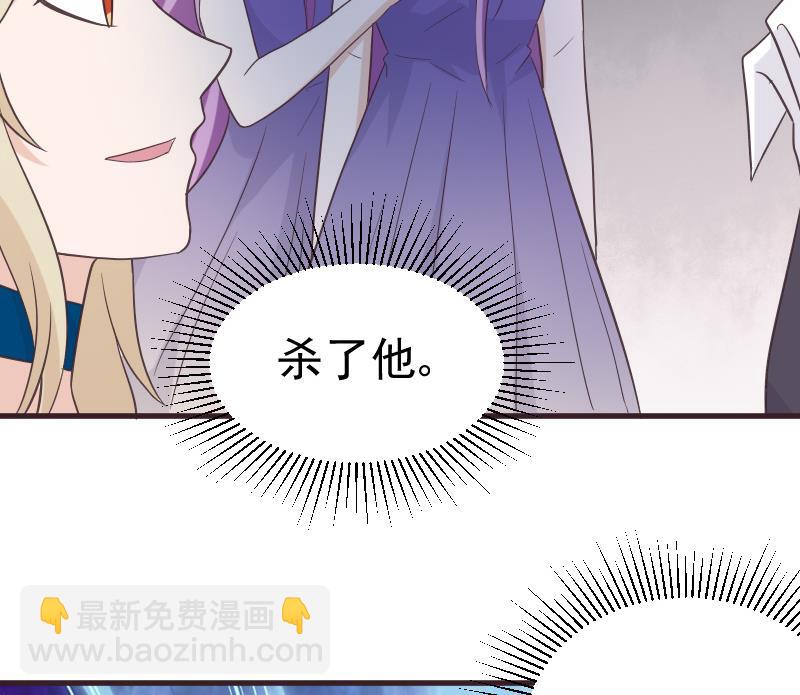 《血族男神别咬我》第230话 蛊惑 第49页