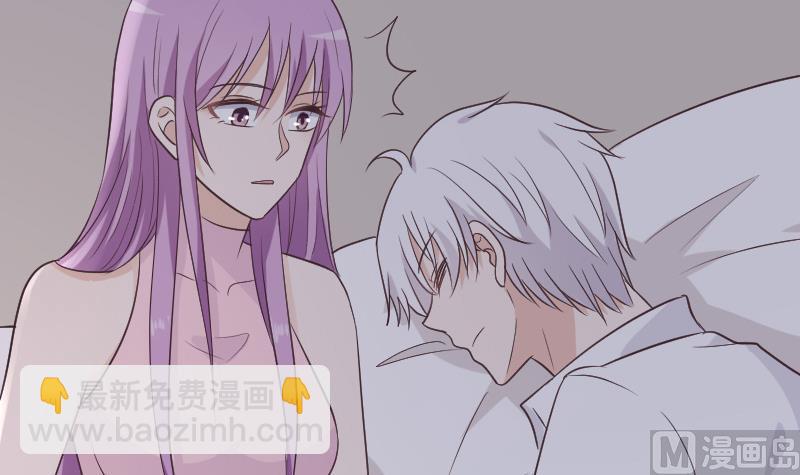 《血族男神别咬我》第230话 蛊惑 第6页