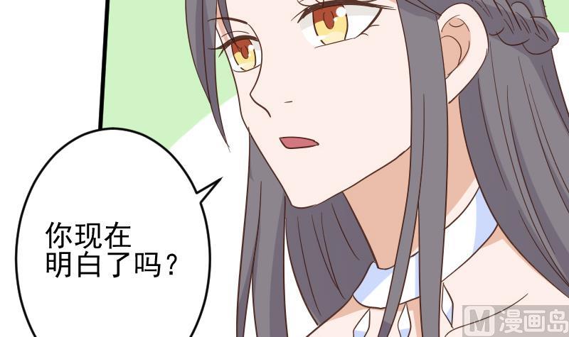 《血族男神别咬我》第233话 你该肩负的责任 第21页