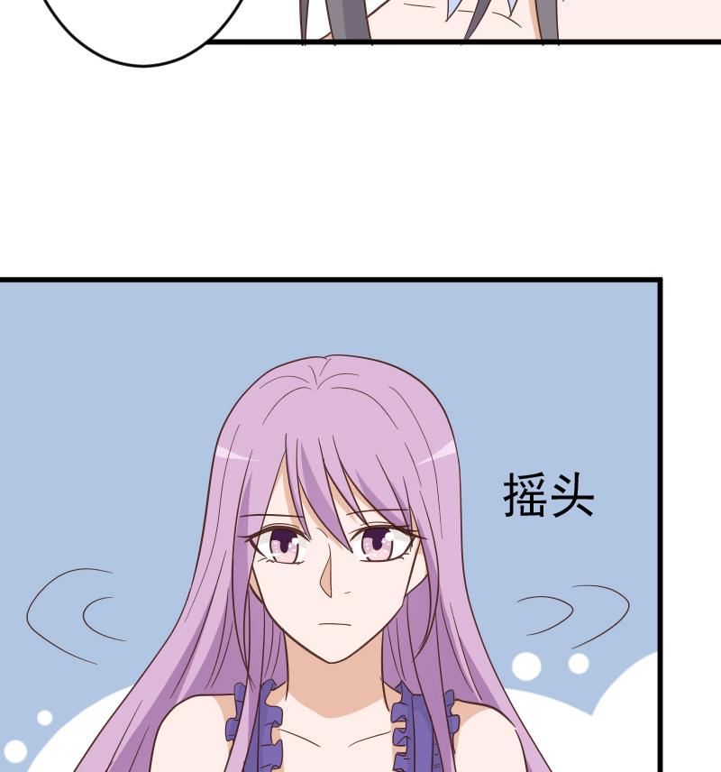 《血族男神别咬我》第233话 你该肩负的责任 第22页