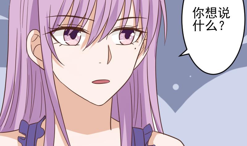 《血族男神别咬我》第233话 你该肩负的责任 第26页