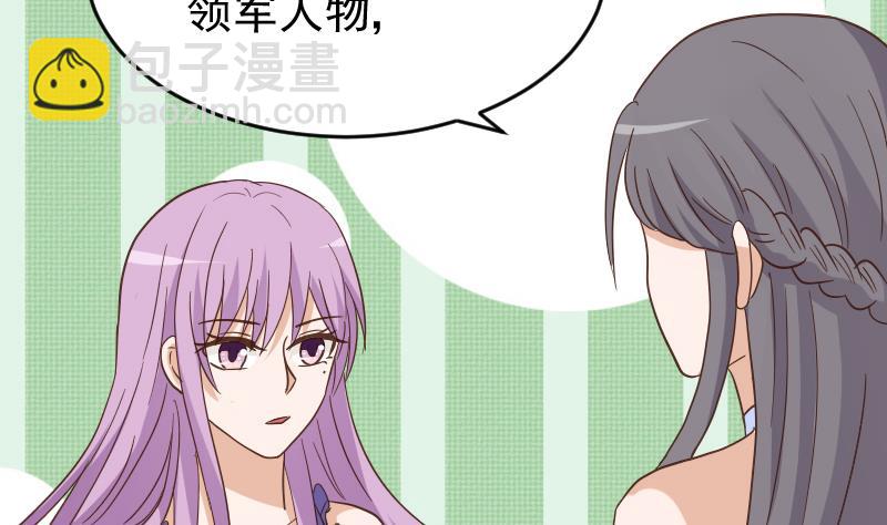 《血族男神别咬我》第233话 你该肩负的责任 第28页