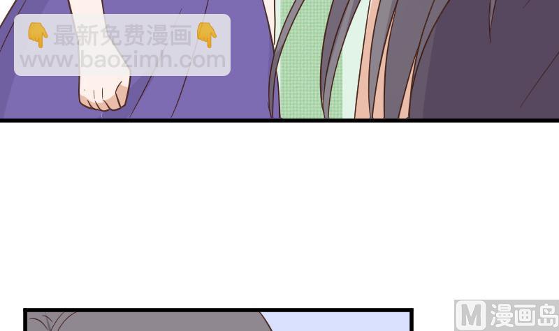 《血族男神别咬我》第233话 你该肩负的责任 第30页