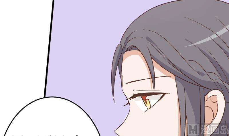 《血族男神别咬我》第233话 你该肩负的责任 第36页