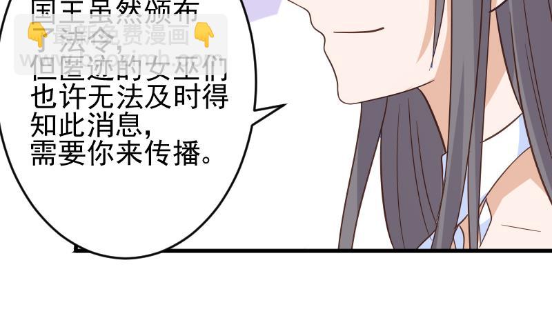 《血族男神别咬我》第233话 你该肩负的责任 第37页