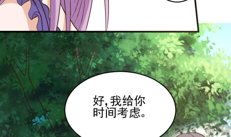 《血族男神别咬我》第233话 你该肩负的责任 第40页