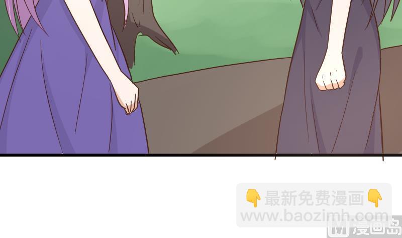 《血族男神别咬我》第233话 你该肩负的责任 第42页
