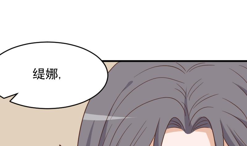 《血族男神别咬我》第233话 你该肩负的责任 第43页