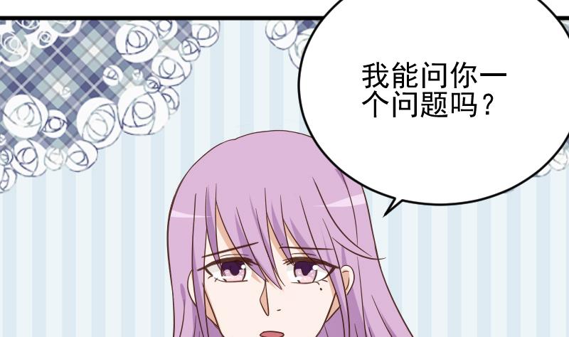 《血族男神别咬我》第233话 你该肩负的责任 第46页