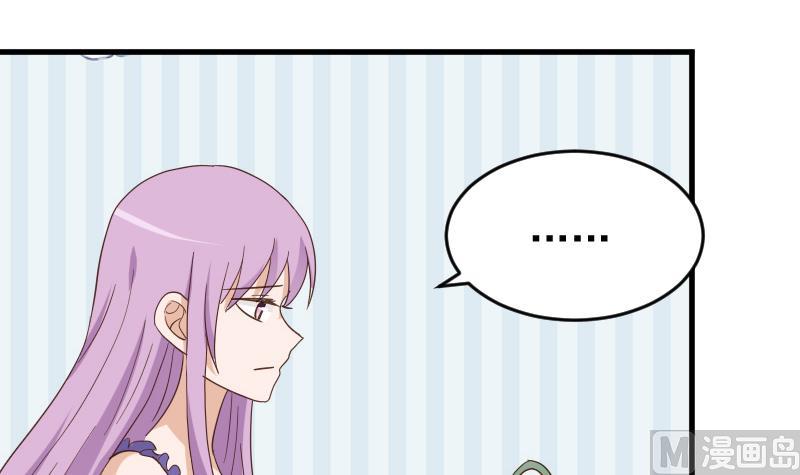 《血族男神别咬我》第233话 你该肩负的责任 第6页