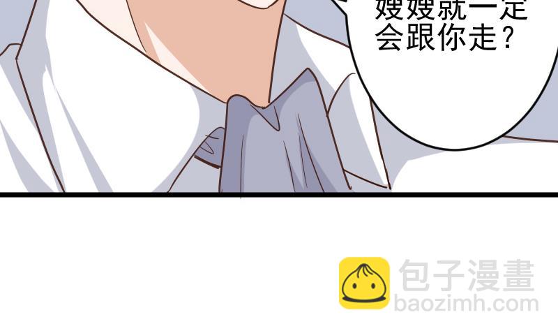 《血族男神别咬我》第234话 曾经的真相 第10页