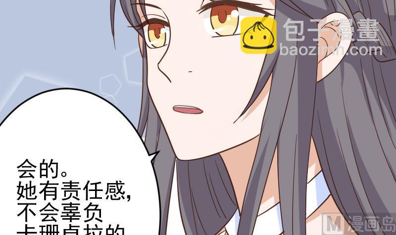 《血族男神别咬我》第234话 曾经的真相 第12页