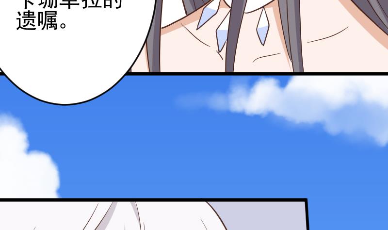 《血族男神别咬我》第234话 曾经的真相 第13页