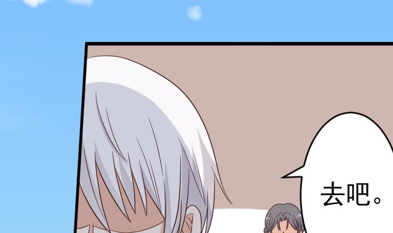 《血族男神别咬我》第234话 曾经的真相 第16页