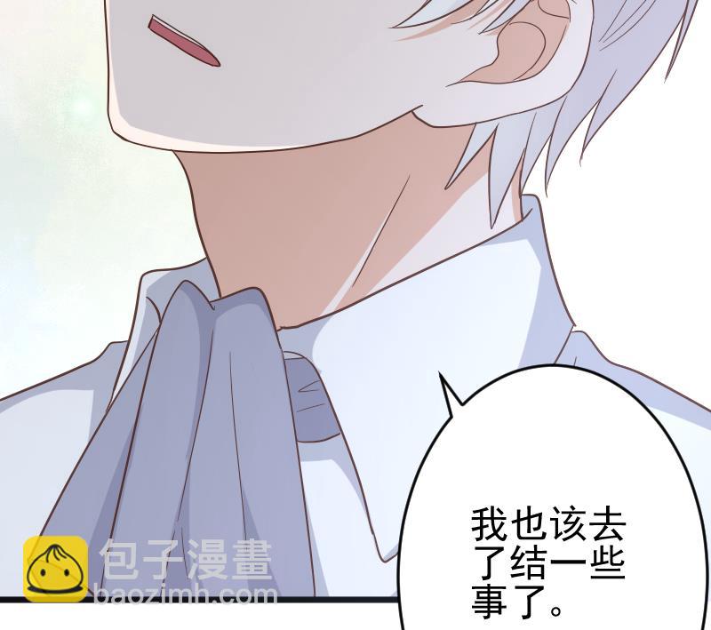 《血族男神别咬我》第234话 曾经的真相 第26页