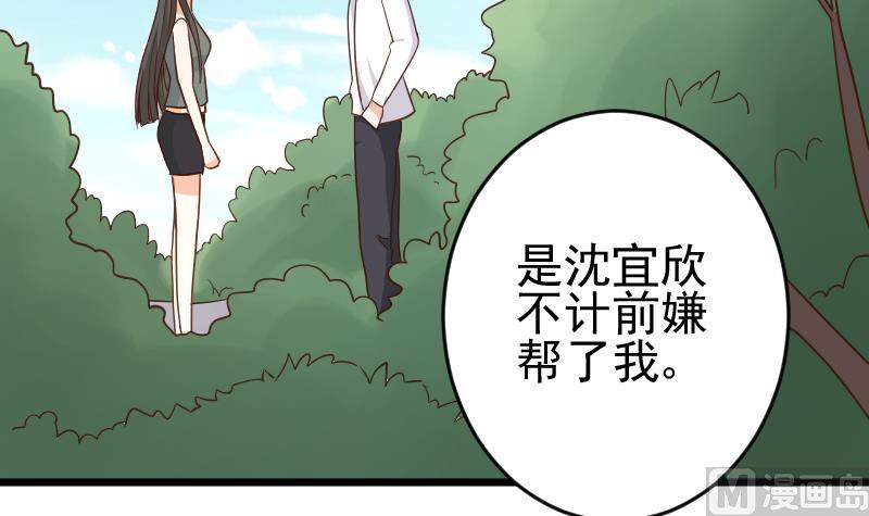 《血族男神别咬我》第234话 曾经的真相 第30页