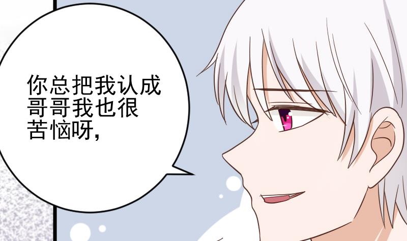《血族男神别咬我》第234话 曾经的真相 第34页