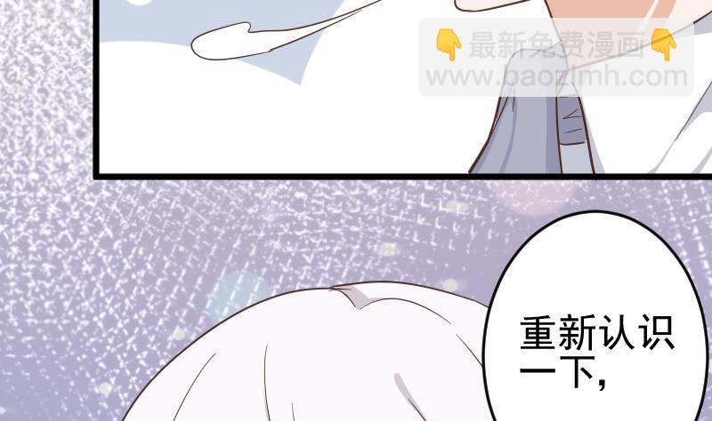 《血族男神别咬我》第234话 曾经的真相 第35页