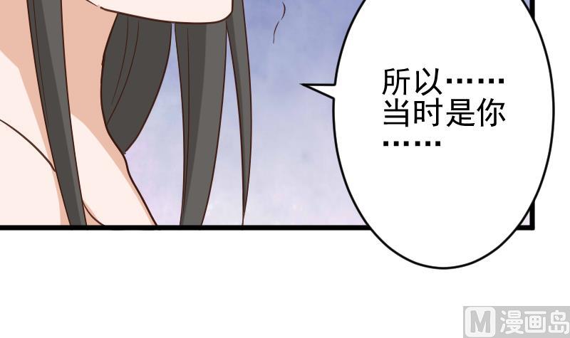 《血族男神别咬我》第234话 曾经的真相 第42页