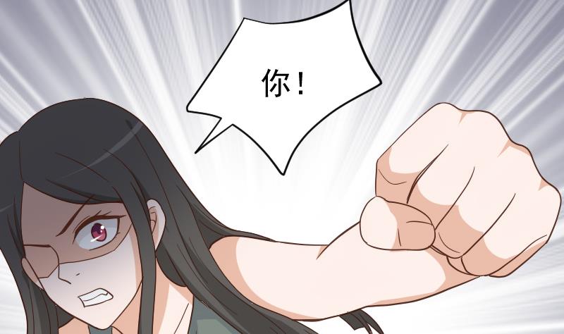 《血族男神别咬我》第234话 曾经的真相 第46页