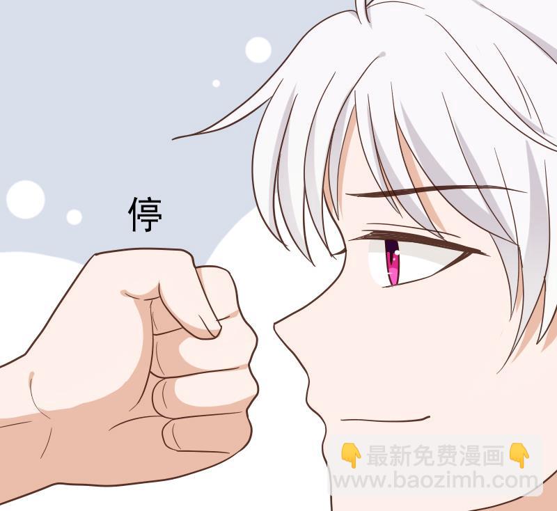 《血族男神别咬我》第234话 曾经的真相 第49页