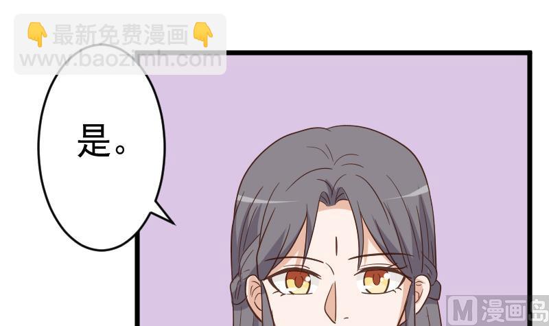 《血族男神别咬我》第234话 曾经的真相 第6页