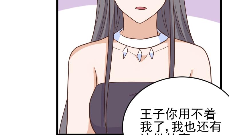《血族男神别咬我》第234话 曾经的真相 第7页