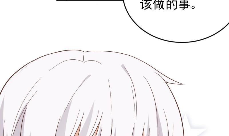 《血族男神别咬我》第234话 曾经的真相 第8页