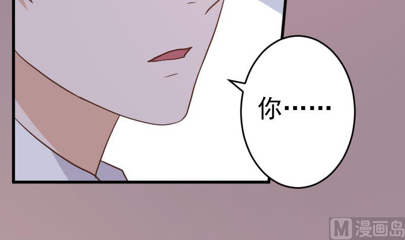 《血族男神别咬我》第236话 能给她幸福的人只有我 第12页