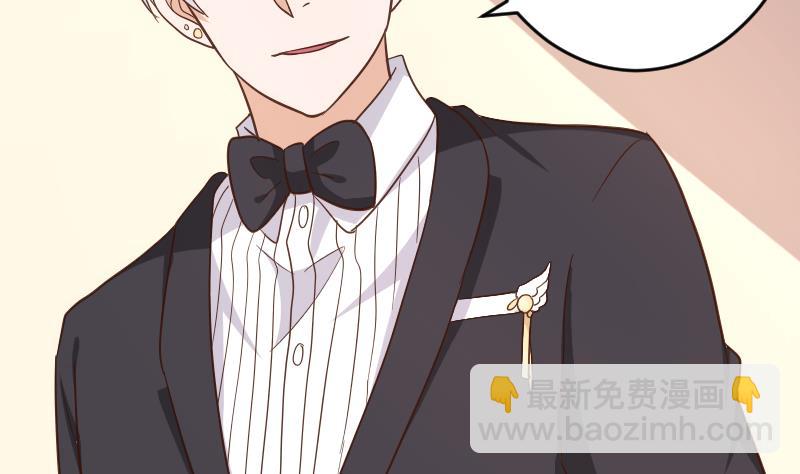 《血族男神别咬我》第236话 能给她幸福的人只有我 第16页
