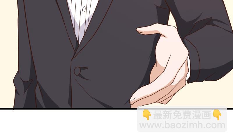 《血族男神别咬我》第236话 能给她幸福的人只有我 第17页
