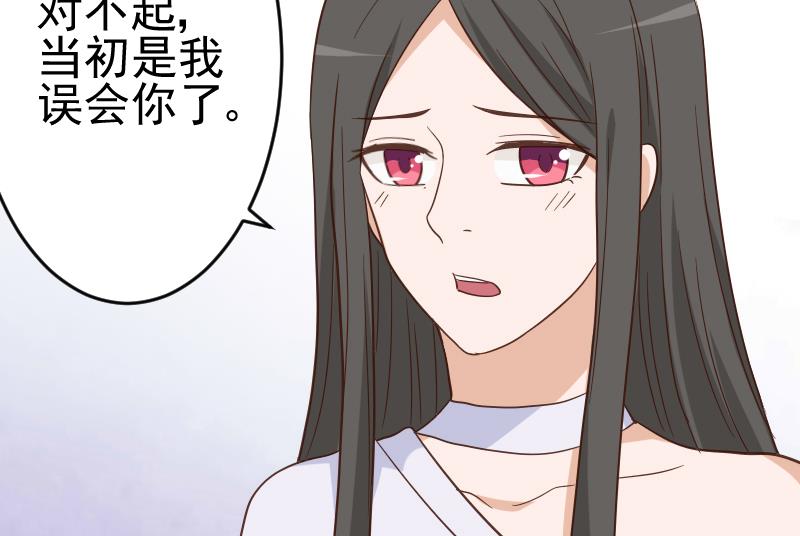 《血族男神别咬我》第236话 能给她幸福的人只有我 第26页