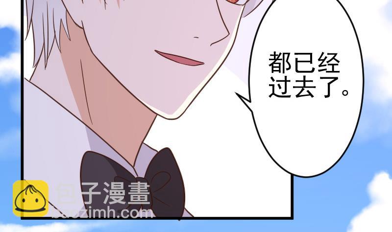 《血族男神别咬我》第236话 能给她幸福的人只有我 第29页