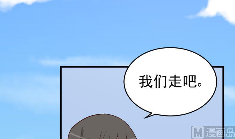 《血族男神别咬我》第236话 能给她幸福的人只有我 第30页