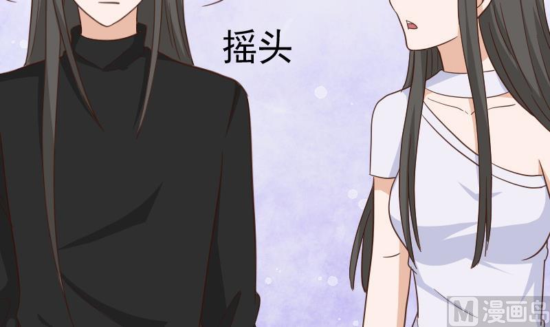 《血族男神别咬我》第236话 能给她幸福的人只有我 第36页