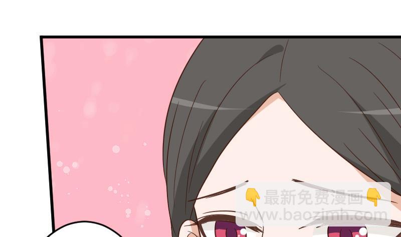 《血族男神别咬我》第236话 能给她幸福的人只有我 第40页