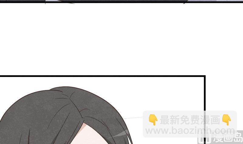 《血族男神别咬我》第236话 能给她幸福的人只有我 第48页