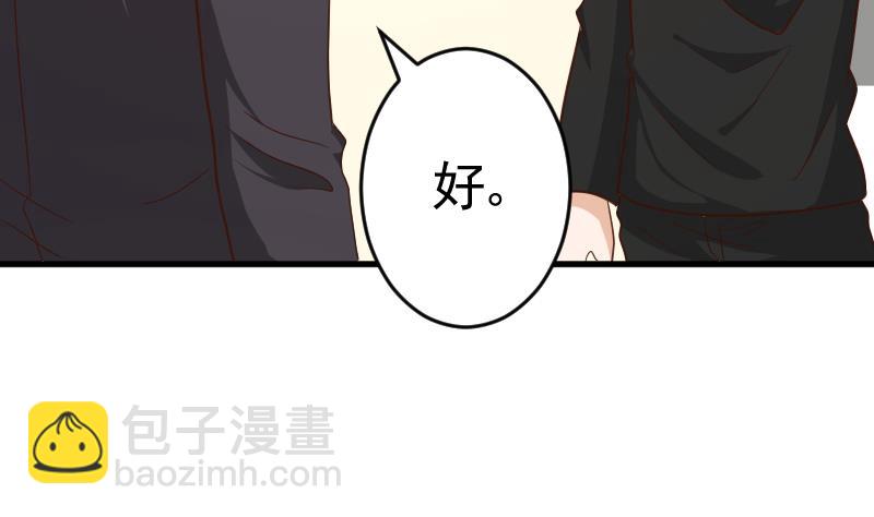 《血族男神别咬我》第236话 能给她幸福的人只有我 第5页