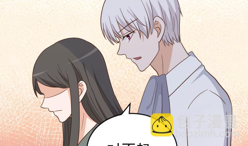 《血族男神别咬我》第235话 我希望她幸福 第16页
