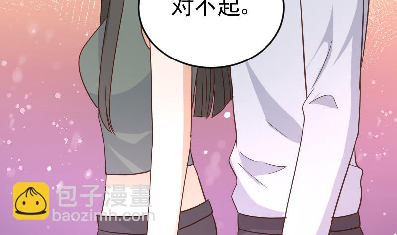 《血族男神别咬我》第235话 我希望她幸福 第17页