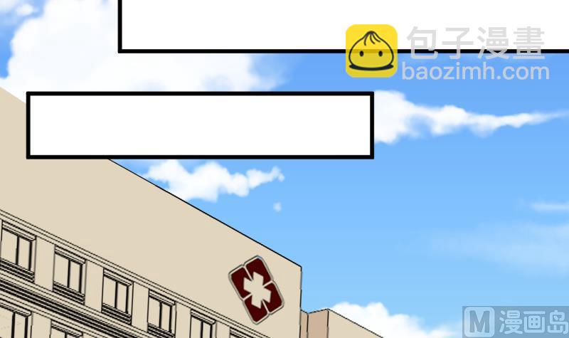 《血族男神别咬我》第235话 我希望她幸福 第24页