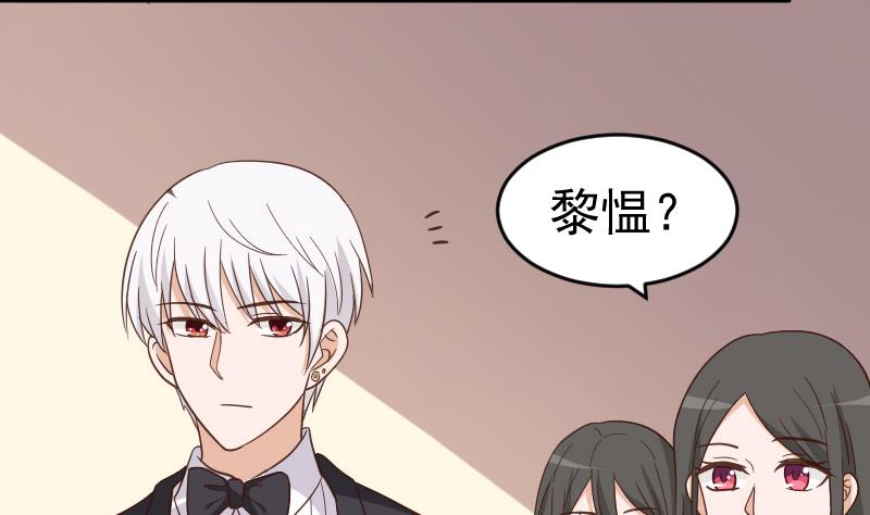 《血族男神别咬我》第235话 我希望她幸福 第43页