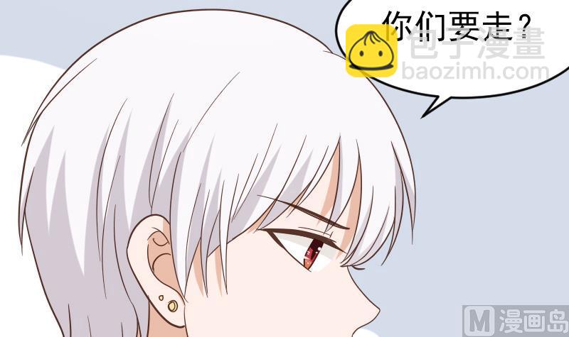 《血族男神别咬我》第235话 我希望她幸福 第48页