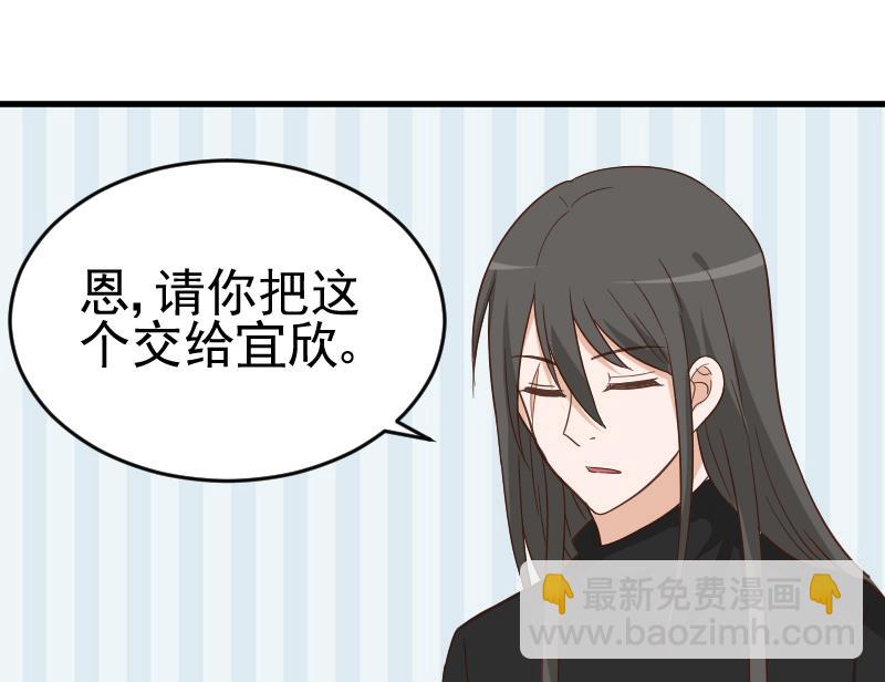 《血族男神别咬我》第235话 我希望她幸福 第50页