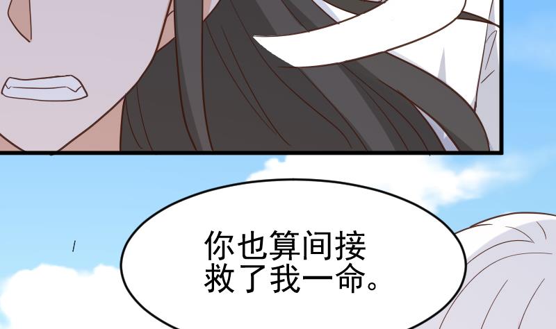 《血族男神别咬我》第235话 我希望她幸福 第5页