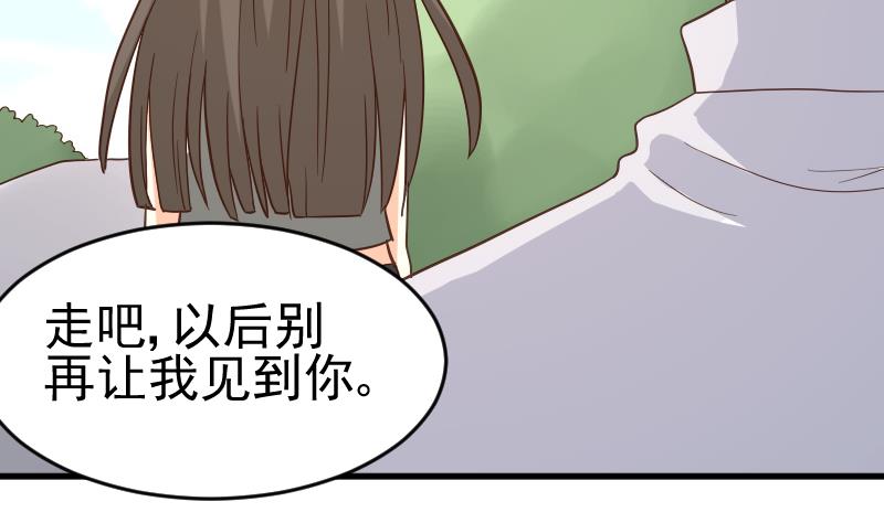 《血族男神别咬我》第235话 我希望她幸福 第7页