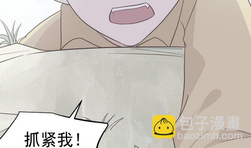 《血族男神别咬我》第239话 你快放手 第11页